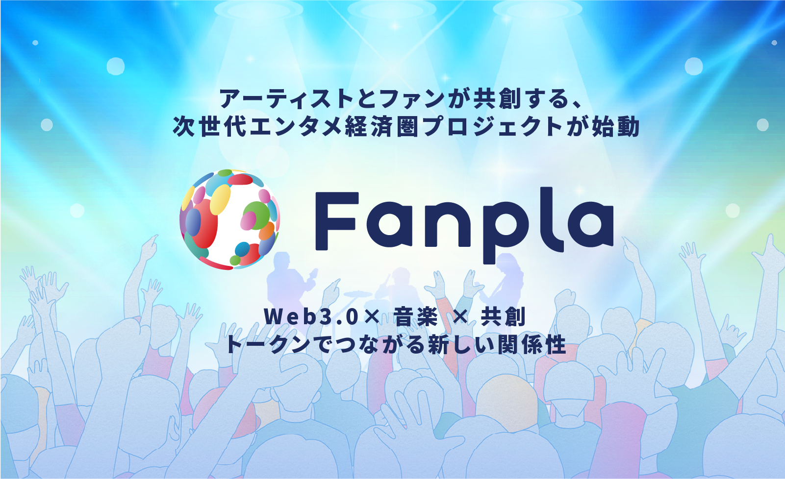 株式会社Fanpla